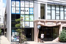 ポーラ ザ ビューティ 柏東口店(POLA THE BEAUTY)