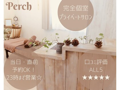パーチ(Perch)の写真