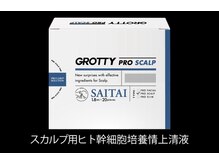 リセラージュ(Recellage)/