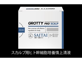 リセラージュ(Recellage)/