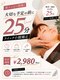 アーナンダ(ananda)の写真/【大切な日の直前に2,980円・25分】即効小顔で顔も気持ちもスッキリ上がる小顔矯正◎