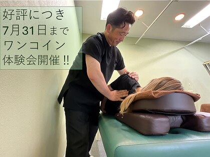 リセット整骨院の写真