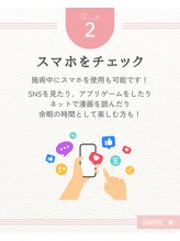 エクシアホワイトニング 阪急洛西口駅前店/自由な時間