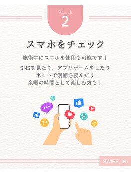 エクシアホワイトニング 阪急洛西口駅前店/自由な時間