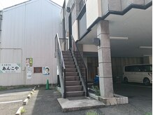 ホワイトニングサロン 一宮の雰囲気（サロン入口は階段を上がって2階にございます）