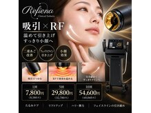 しみ改善サロン リフィーナの雰囲気（吸引×RF温熱で、ぼんやりしたフェイスラインもスッキリ！）