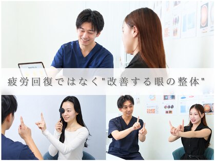アイケアラボ 渋谷宮益坂下店(アイケアLaBo)の写真