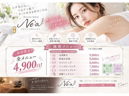 ネア(Ne'a.)の写真