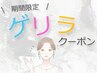 ☆8/11.12.13.14.15限定☆　大人気♪次世代まつ毛パーマ　¥7,000→¥5,980