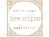 【SetMenu】最高級フラットラッシュ120本×アイブロウWax脱毛1回　¥13660