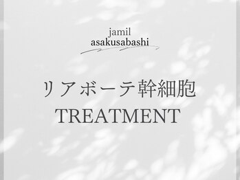 ジャミーラ(JAMIL)/◇リアボーテコンプリート店