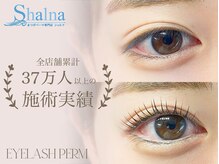 シャルナ 赤羽店の雰囲気（根元から立ち上げ、白目に光がはいり瞳を自然に輝かせます♪）