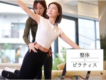ラ ピラティス 姫路店(La pilates)/ピラティス×姿勢矯正で姿勢改善