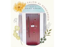 サロン ド ハンドグリーン(SALON de HAND GREEN)
