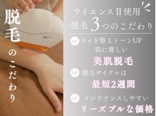 トータルビューティー ゆみえエステ(Total Beauty)の雰囲気（美肌脱毛で潤いすべ肌に♪メイクノリUP◎/VIO/顔脱毛/光脱毛/）