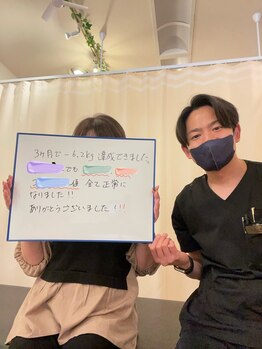 ナオ接骨院(NAO接骨院)/20年ぶりに54kg台に!