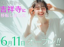 ラッシュウェル
