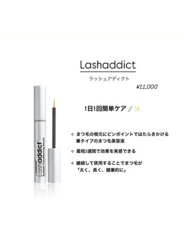 アイスタイル いわきエブリア店(eyestyle)/ラッシュアディクト正規販売店
