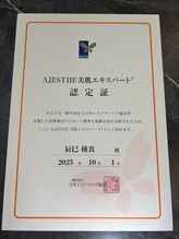 コアキョウト(CORE KYOTO)/お肌のお悩みもご相談下さい！