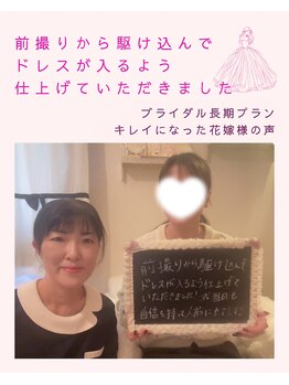 ティアラ(Tiara)/【キレイになった花嫁様の声】