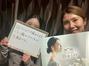 立川deりらく/立川でもみほぐし・マッサージ