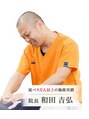 はるかぜ整体院&nbsp;和田 吉弘