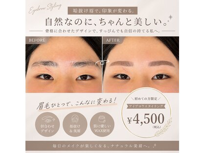 エメトワ 上尾(AIMETOI)の写真