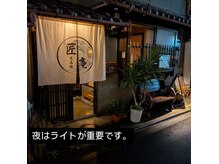 匠庵