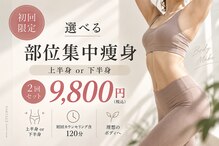 パルタージュ(Partage)
