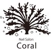ネイルサロンコーラル Nail Salon Coralロゴ