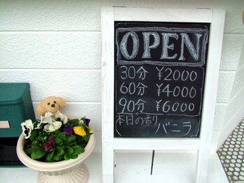 イーハトーブ整体院