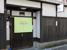 アモリール 京都北大路(Amolir)/店舗のお写真