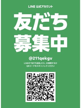 仙豆のちから 周南店/LINEのお友だち募集中！