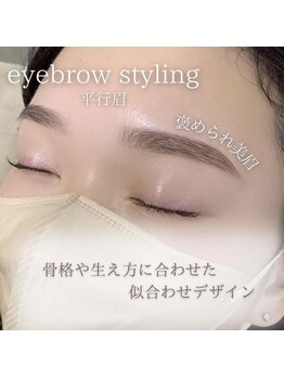 エストアール 筑紫口本店(est-r.)/#美眉#アイブロウスタイリング