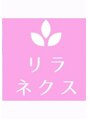 リラネクス/リラネクスマッサージ/整体/治療院