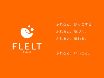 フレルト 天王寺店(FLELT)/【FLELT】ふれると、いいこと。