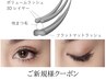 ＜特許技術バインドロック80束＞ボリューム&最高持続力 10200円→9200円