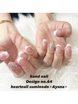 はあとねいる 住道店/