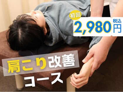 クレアーレはり きゅう整体院 古川橋店の写真