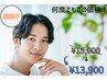 【メンズ全身脱毛（顔・VIO込み）】今がお得★丸ごとスッキリ♪ 
