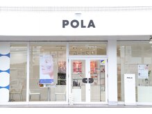 ポーラ ザ ビューティ 南岩国店(POLA THE BEAUTY)
