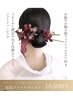 【前撮り/成人式にも◎】1day和装フェイシャルコース(シェービング+エステ)