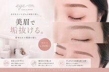 アイオン 渋谷店(eye on)