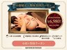 【小顔矯正×整体】歪み・むくみスッキリ｜小顔マッサージ90分￥9,900→￥7,980