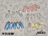 【期間限定】平日18時までシンプル定額！