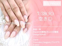 はあとねいる 多治見店