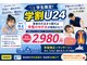 糟屋新宮中央駅前鍼灸接骨院の写真/【学割U24】学生限定！
猫背・肩こり・腰痛をまとめてケア！手技＋全身矯正で姿勢から根本改善！