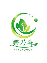 樂乃森 フリー 