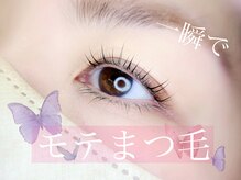 ウィウィ(U'IU'I)/ラッシュリフト☆