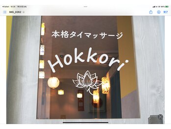 ホッコリ(Hokkori)